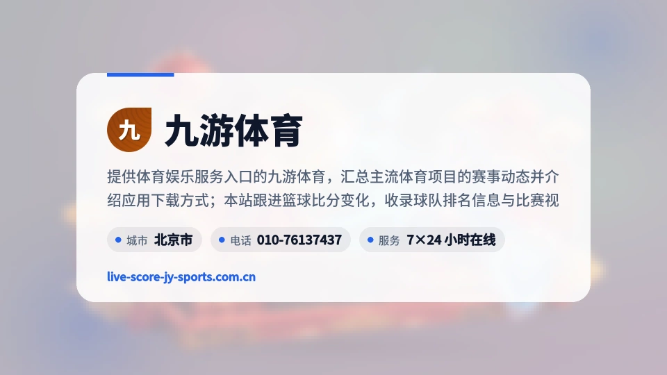 初识九游体育