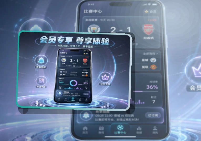 九游体育 APP 与网页版多端访问